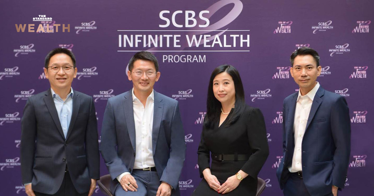 SCBS Infinite Wealth Program