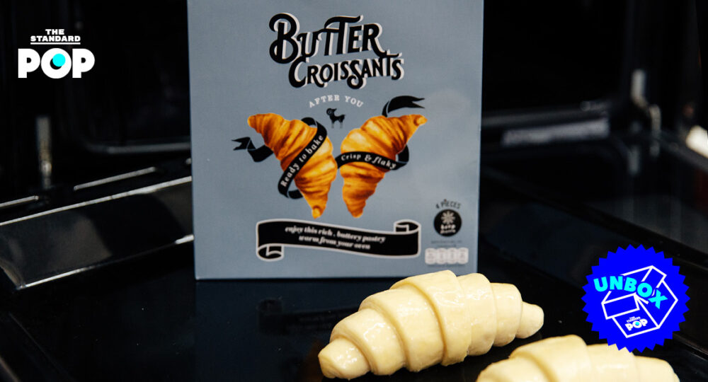 UNBOX: ‘French Butter Croissants’ ครัวซองต์แช่แข็งจาก After You ที่จะทำให้คุณมีครัวซองต์กินได้ในทุกๆ วัน