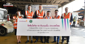 วัคซีนโควิด-19 AstraZeneca ล็อตแรกมาถึงไทยแล้ว 117,600 โดส เร็วกว่ากำหนดเดิม