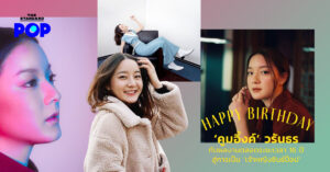 HAPPY BIRTHDAY ‘คูมอิ้งค์’ วรันธร กับผลงานตลอดระยะเวลา 16 ปี สู่การเป็น ‘เจ้าหญิงซินธ์ป๊อป’