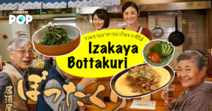 Izakaya Bottakuri