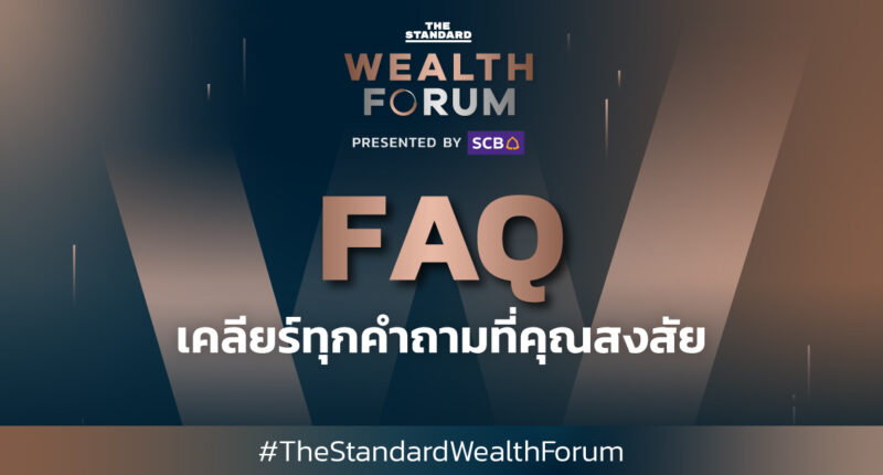 THE STANDARD WEALTH FORUM FAQ