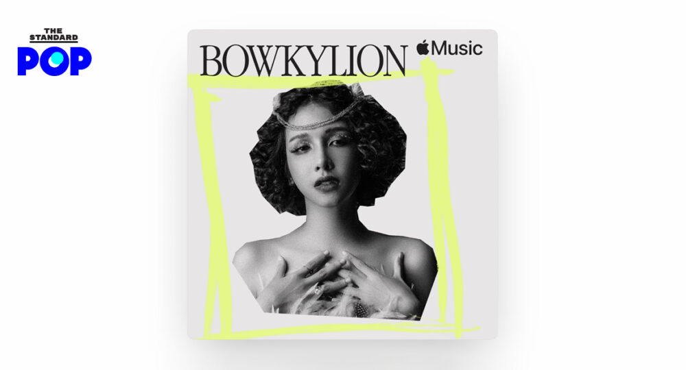 Bowkylion จัดเพลย์ลิสต์ Visionary Women บน Apple Music เคียงข้างศิลปินหญิงจากทั่วโลก เนื่องในวันสตรีสากล