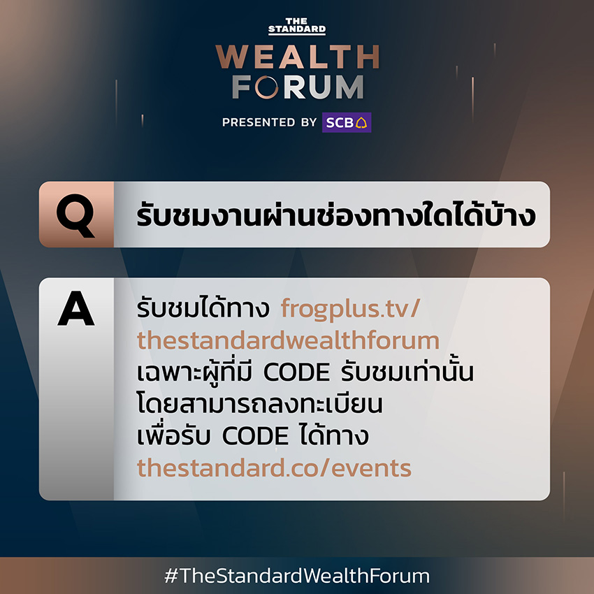 THE STANDARD WEALTH FORUM FAQ