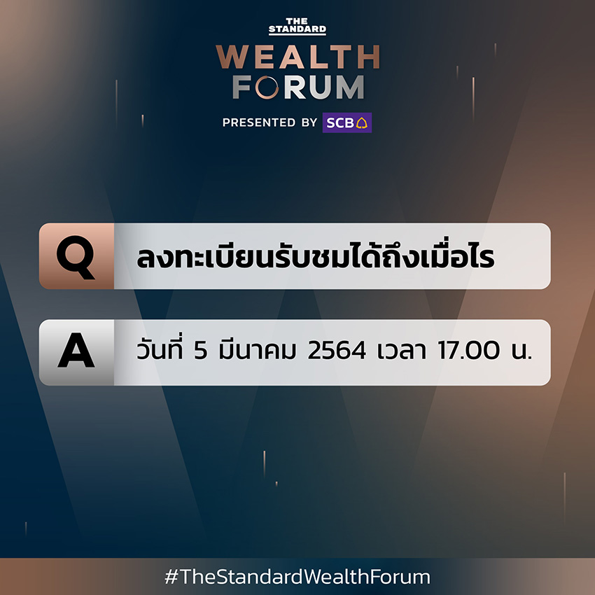 THE STANDARD WEALTH FORUM FAQ