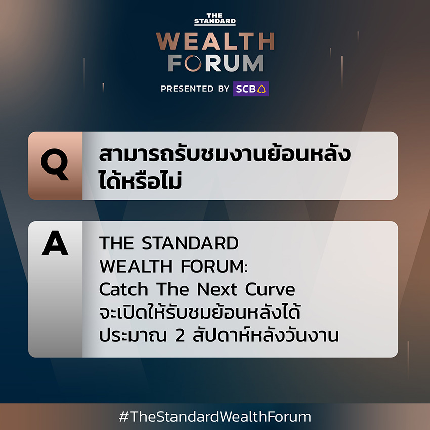 THE STANDARD WEALTH FORUM FAQ