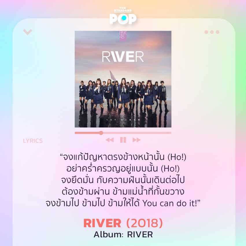 RIVER (2018)  Album: RIVER