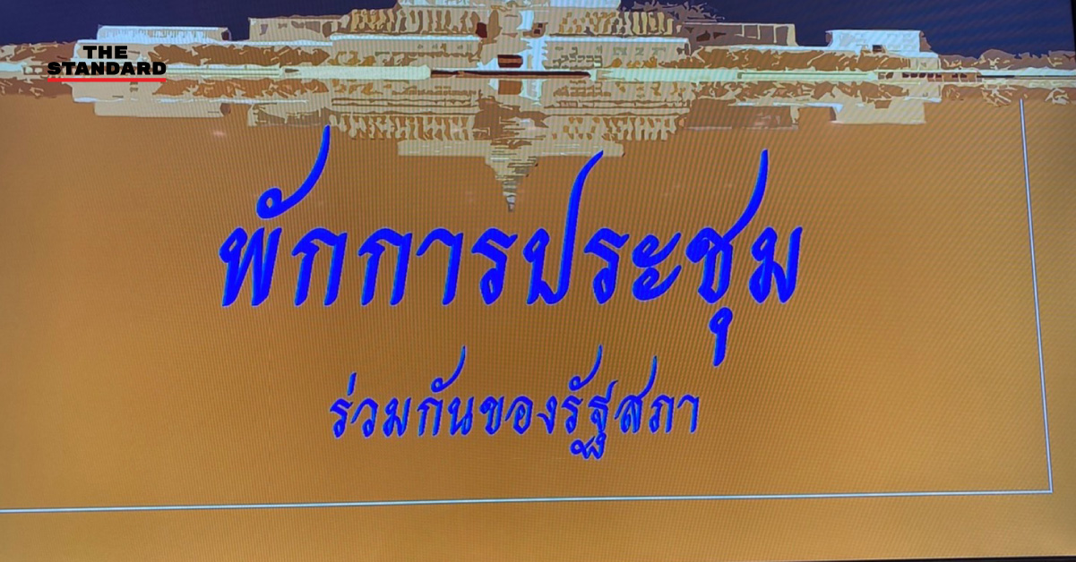 แก้ไขรัฐธรรมนูญ