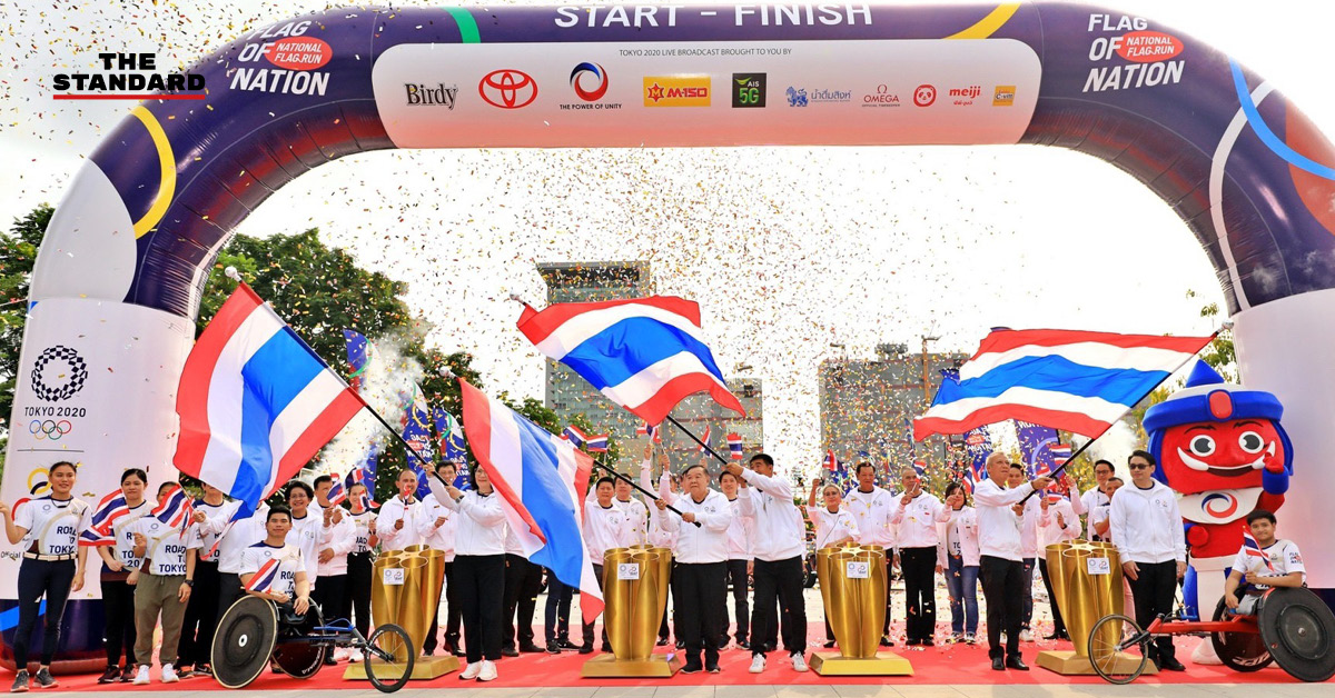 เริ่มแล้ว ‘วิ่งธงชาติไทย รวมใจสู่ชัยชนะ’ 35 จังหวัด 61 วันส่งแรงใจเชียร์นักกีฬาไทยสู้ศึกโตเกียว โอลิมปิก