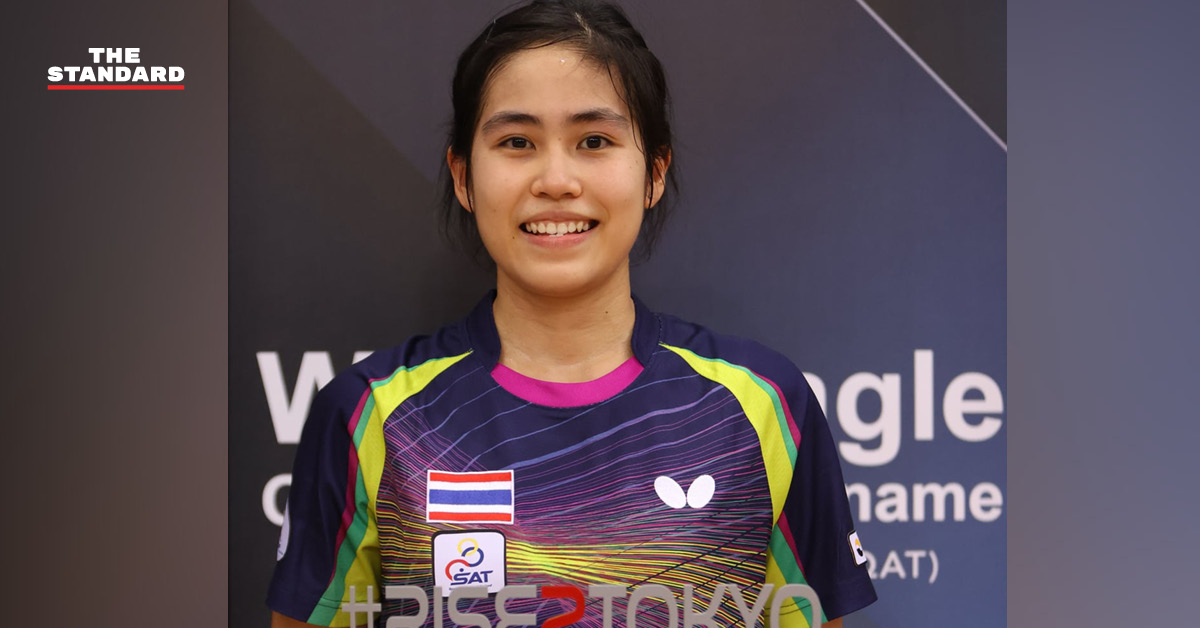 สุธาสินี เสวตรบุตร เทเบิลเทนนิสหญิงทีมชาติไทย คว้าโควตาไปแข่งขันโอลิมปิกเกมส์ คนที่ 19 ของไทย