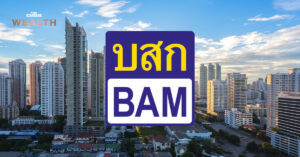 BAM ปั้นแผน Holding Company แตกบริษัทลูกทำธุรกิจใหม่ หวัง ‘โกดังพักหนี้’ ช่วยธุรกิจท่องเที่ยว