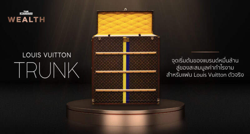Louis Vuitton Trunk จุดเริ่มต้นของแบรนด์หมื่นล้านสู่ของสะสมมูลค่ากำไรงามสำหรับแฟน Louis Vuitton ตัวจริง