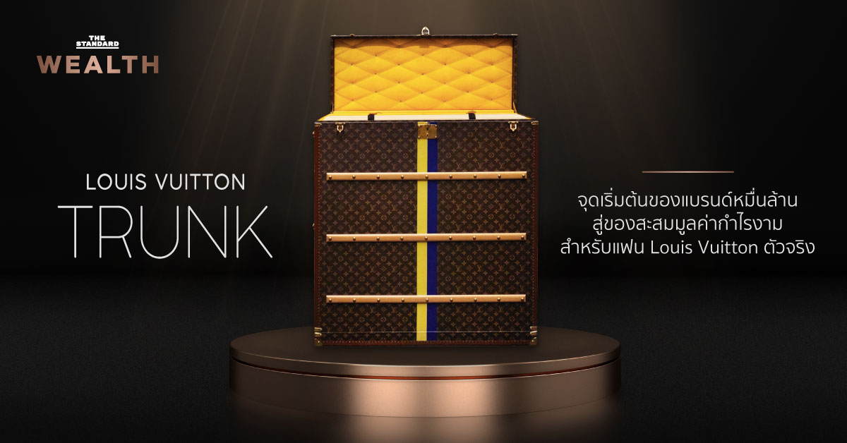 Louis Vuitton Trunk จุดเริ่มต้นของแบรนด์หมื่นล้านสู่ของสะสมมูลค่ากำไรงามสำหรับแฟน Louis Vuitton ตัวจริง