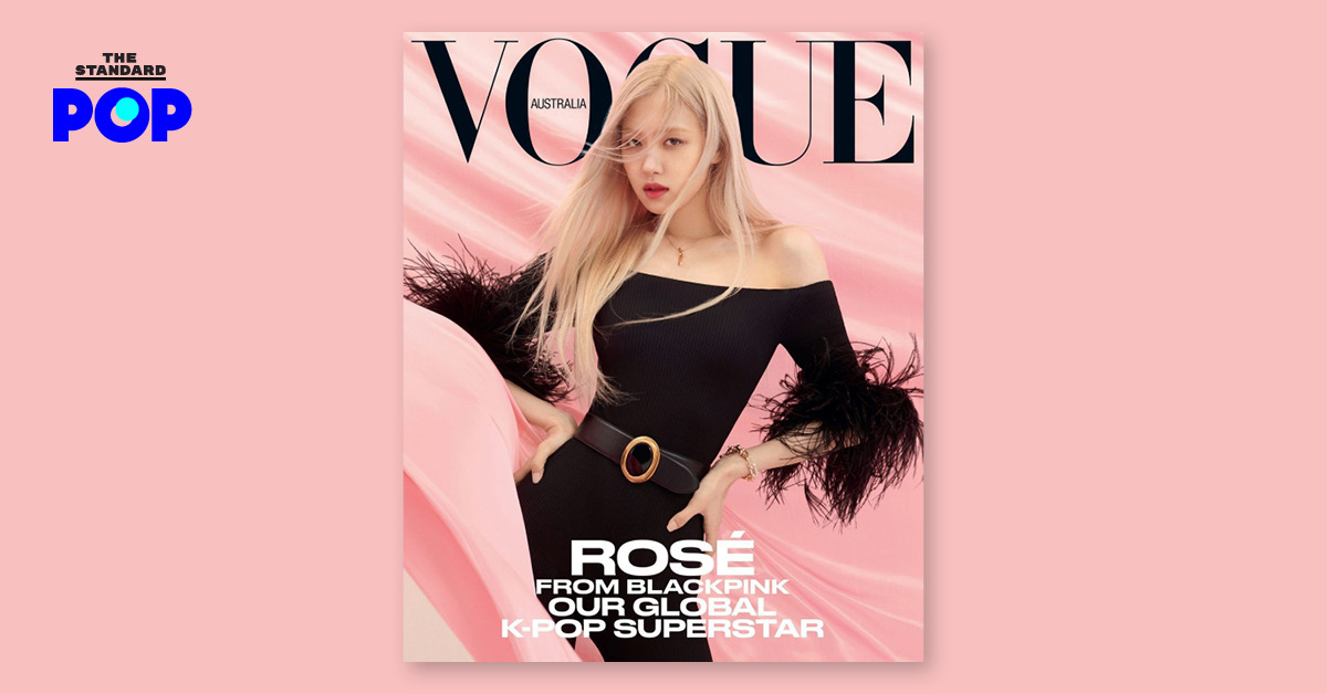 Rosé BLACKPINK ขึ้นปกนิตยสาร Vogue Australia พร้อมเปิดเผยเรื่องที่ลาออกจากโรงเรียนเพื่อมาตามความฝันการเป็นศิลปิน K-Pop