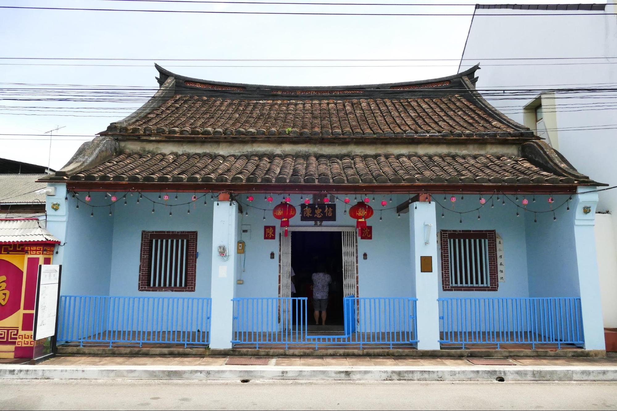 บ้านกงสีของหลวงสำเร็จกิจกรจางวาง (ปุ่ย แซ่ตัน) ซึ่งเป็นชาวจีนฮกเกี้ยนที่เข้ามาในสมัยรัชกาลที่ 3 ได้อาสาปราบกบฏเมืองตานี เมืองไทรบุรี จึงได้รับความดีความชอบให้เป็นเจ้าภาษีนายอากร