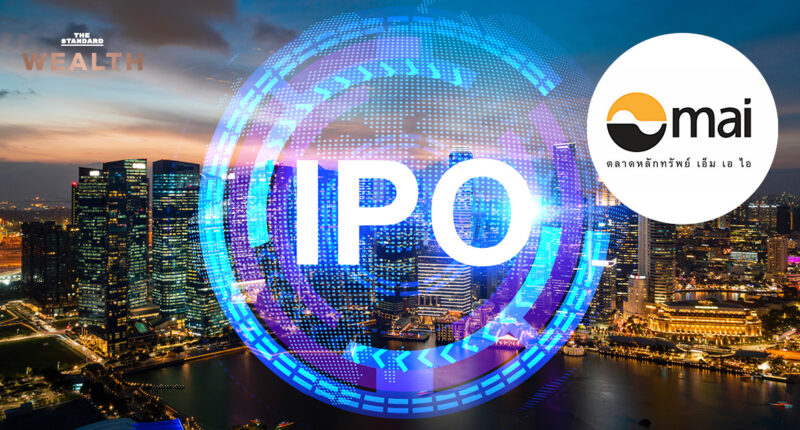 2 หุ้น IPO จ่อเทรดตลาด mai สัปดาห์หน้า สำรวจพบอย่างน้อย 5 รายต่อคิวเข้าระดมทุนปีนี้