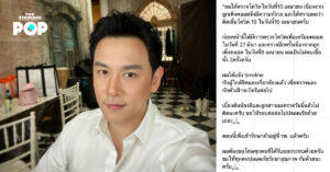 ฟลุค เกริกพล