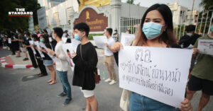 ยืน หยุด ขัง