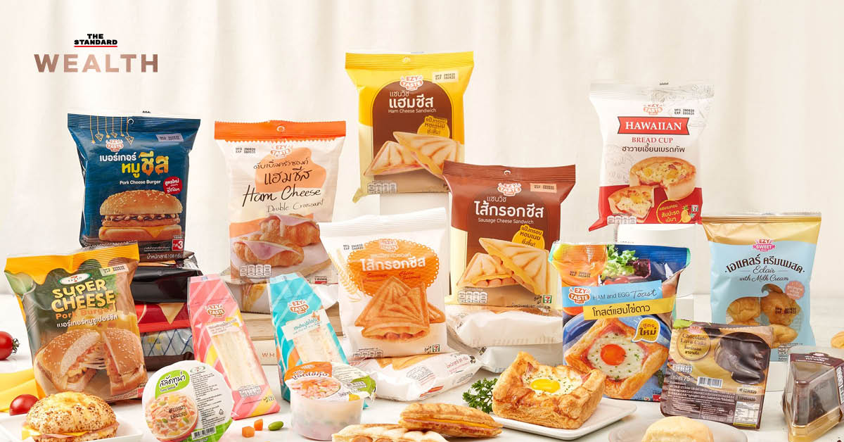 NSL Foods ผู้ผลิตแซนด์วิช-ขนมขบเคี้ยวขายในร้าน 7-11 เตรียม IPO เข้าตลาดหุ้นช่วงไตรมาส 2 ปีนี้