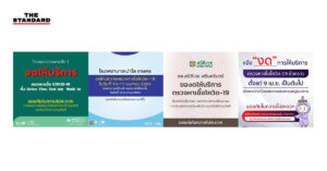 นายกสมาคม รพ.เอกชน แจงปม รพ.เอกชน ไม่รับตรวจโควิด-19 ชี้เหตุจากเตียงไม่พอ แนะรัฐนำเข้าวัคซีนทางเลือกให้ประชาชน
