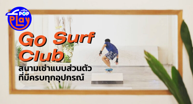 Go Surf Club