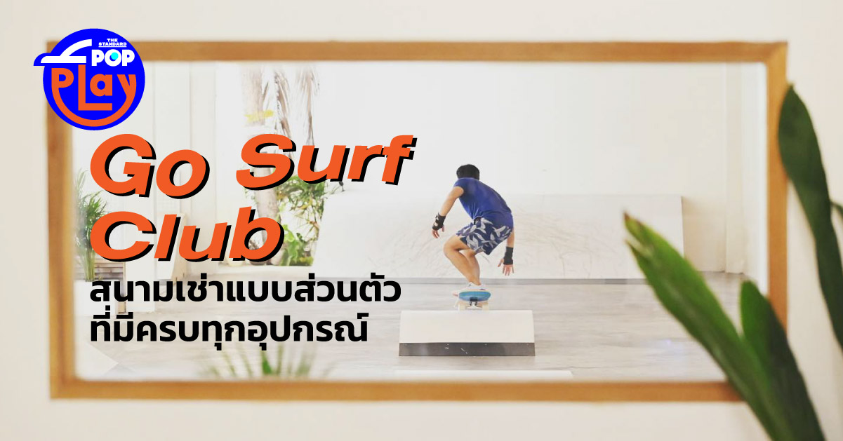 Go Surf Club