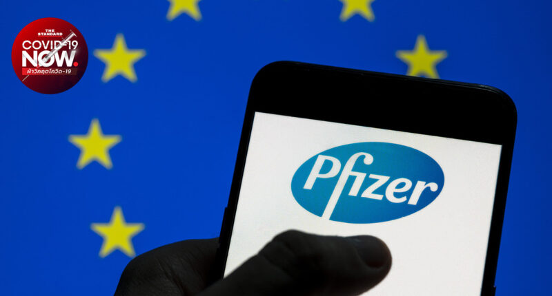 เปิดขั้นตอน EU ก่อนได้ข้อตกลงซื้อวัคซีน 1.8 พันล้านโดส จาก Pfizer โทรศัพท์-ส่งข้อความเจรจานานนับเดือน