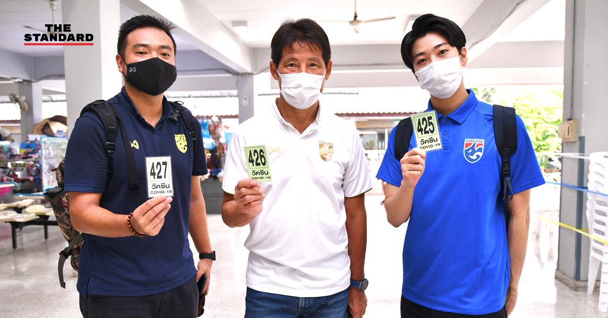 ฉีดวัคซีนป้องกันโควิด-19 ให้แก่นักกีฬาทีมฟุตบอลชายทีมชาติไทย
