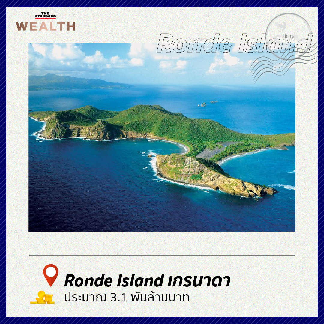 Ronde Island เกรนาดา ประมาณ 3.1 พันล้านบาท 