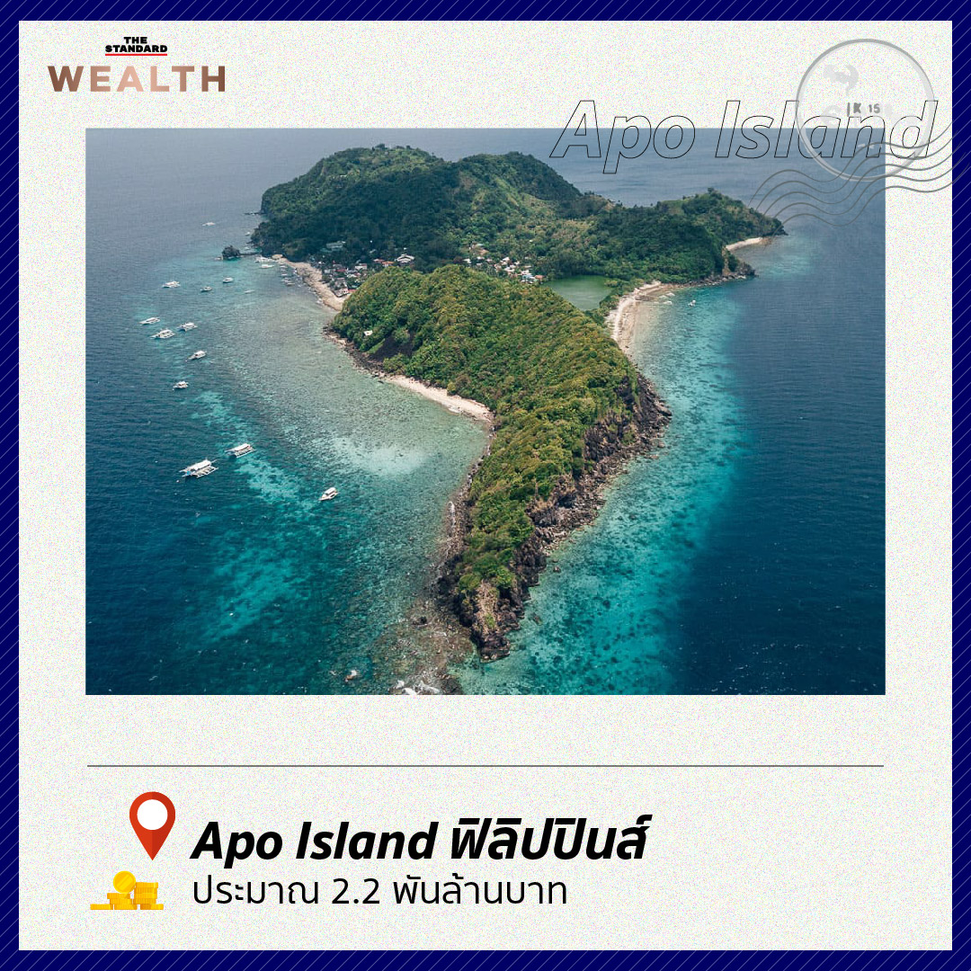Apo Island ฟิลิปปินส์ ประมาณ 2.2 พันล้านบาท
