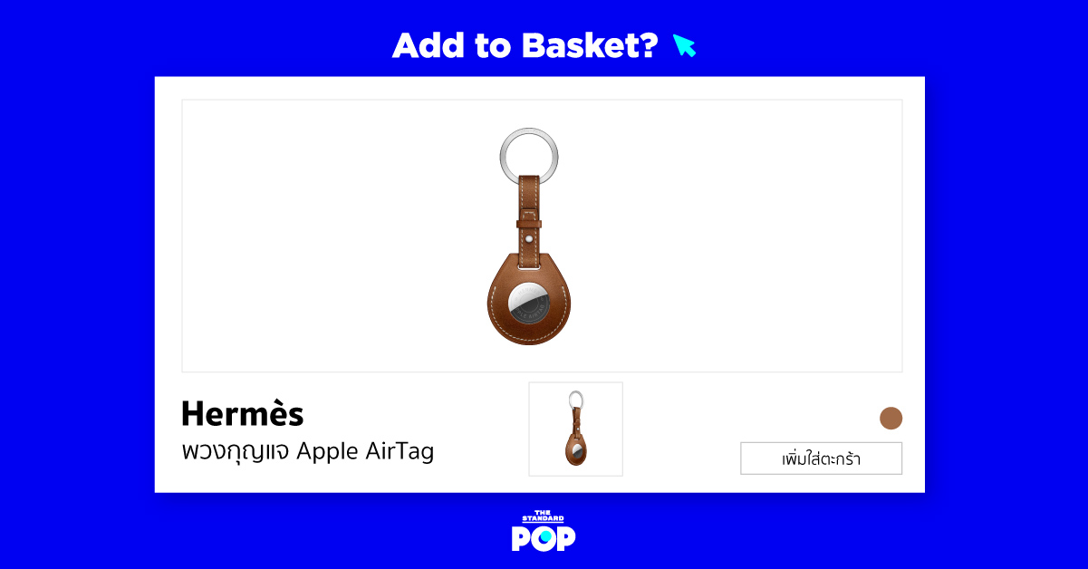 Add To Basket? พวงกุญแจ Apple AirTag จาก Hermès