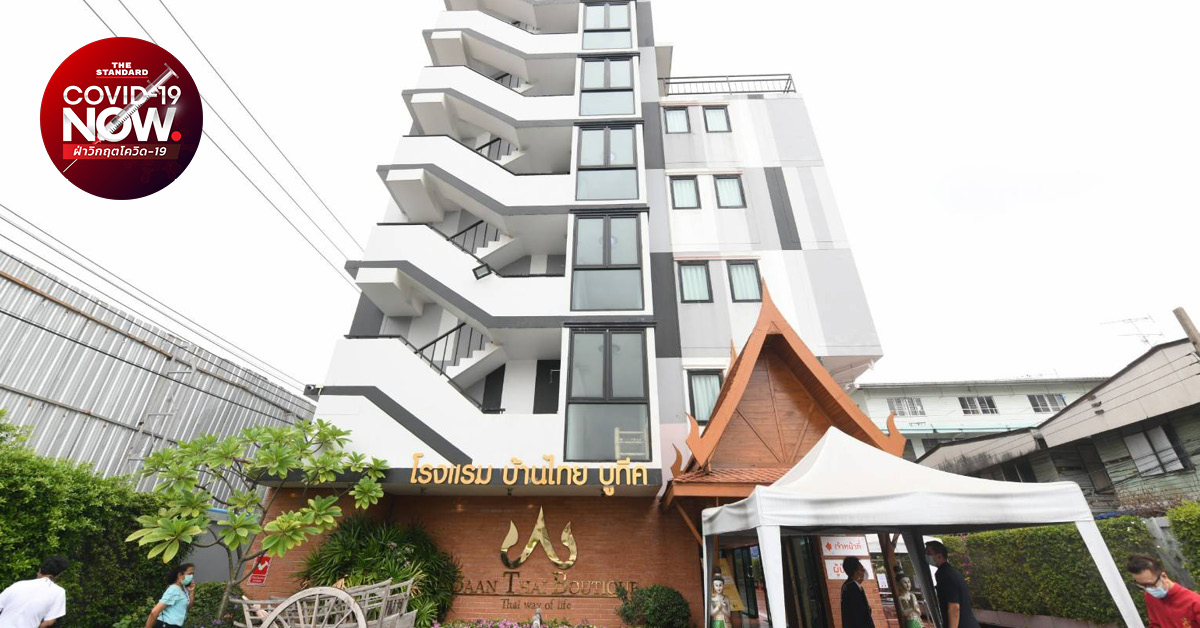 กทม. เปิด Hospitel แห่งใหม่ ‘โรงแรม บ้านไทย บูทีค’ รับผู้ป่วยโควิด-19