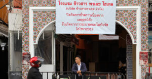 โครงการพักทรัพย์ พักหนี้