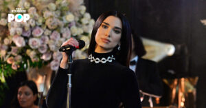 Dua Lipa ร่วมแสดงที่งานการกุศลของ Elton John ที่เรี่ยไรเงินไปได้กว่า 94 ล้านบาท เพื่อช่วยเหลือปัญาโรค AIDS และ HIV