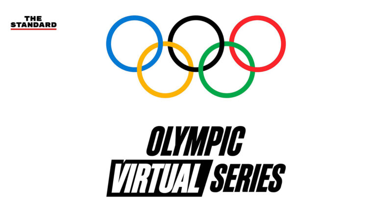 IOC เปิดตัว Olympic Virtual Series การแข่งขันเกมของโอลิมปิกครั้งแรกพฤษภาคมนี้ เริ่มต้นด้วยเกมกีฬา 5 ชนิด