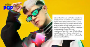 ป๊อป Sirpoppa