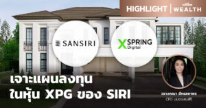 หุ้น XPG SIRI