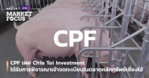 CPF