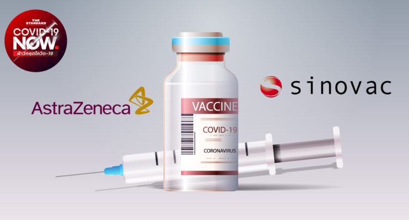 ผลข้างเคียงวัคซีนโควิด-19 ของ Sinovac และ AstraZeneca