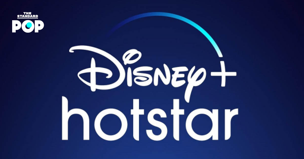 มาจริงไม่มีข่าวลือ Disney+ Hotstar เตรียมเปิดให้บริการในประเทศไทย 30 มิถุนายนนี้