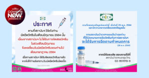 สถาบันบำราศนราดูร