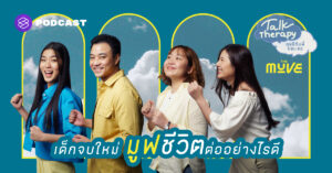 เด็กจบใหม่