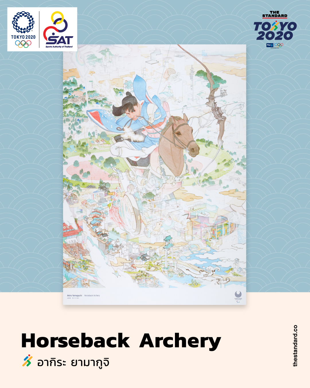 Horseback Archery โดย อากิระ ยามากูจิ