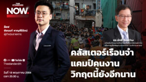 คลัสเตอร์เรือนจำ