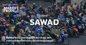 ศรีสวัสดิ์