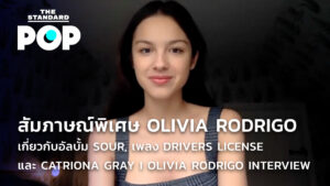Olivia Rodrigo