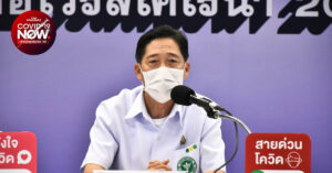 รัหษาโควิด ฟรี