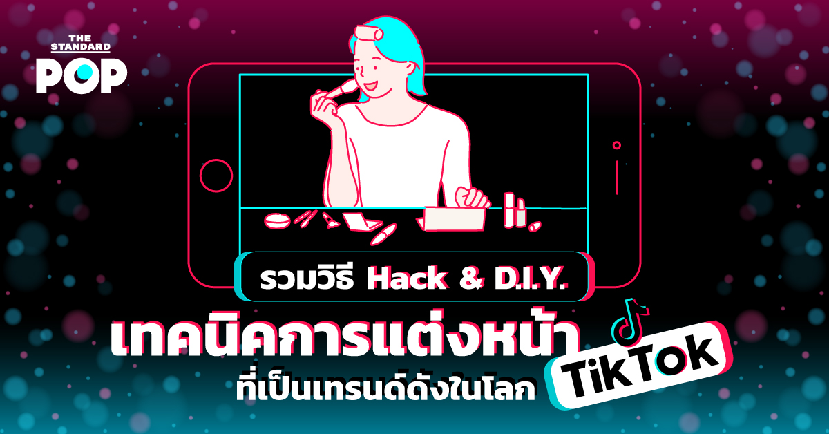 Hack & D.I.Y.