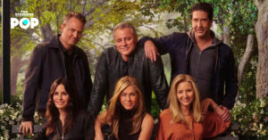 HBO Max ปล่อยตัวอย่างรายการ Friends: The Reunion ที่ทำให้เห็นว่ามิตรภาพของทั้ง 6 นักแสดงนำยังคงแน่นแฟ้นเหมือนเดิม