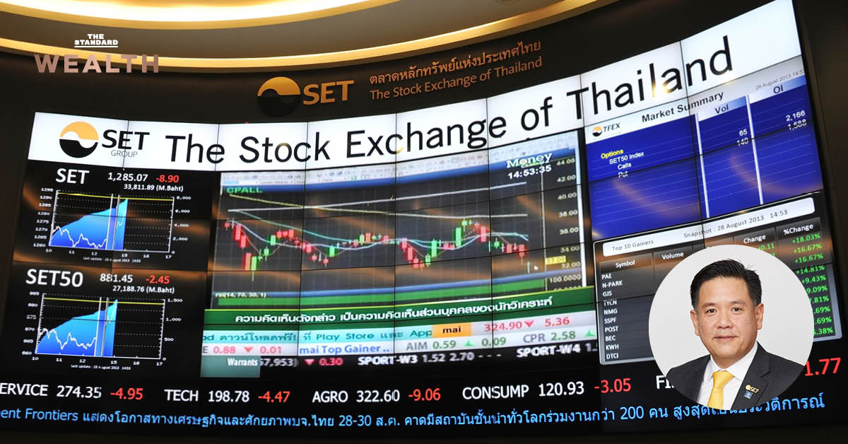ตลาดหุ้ยไทย SET